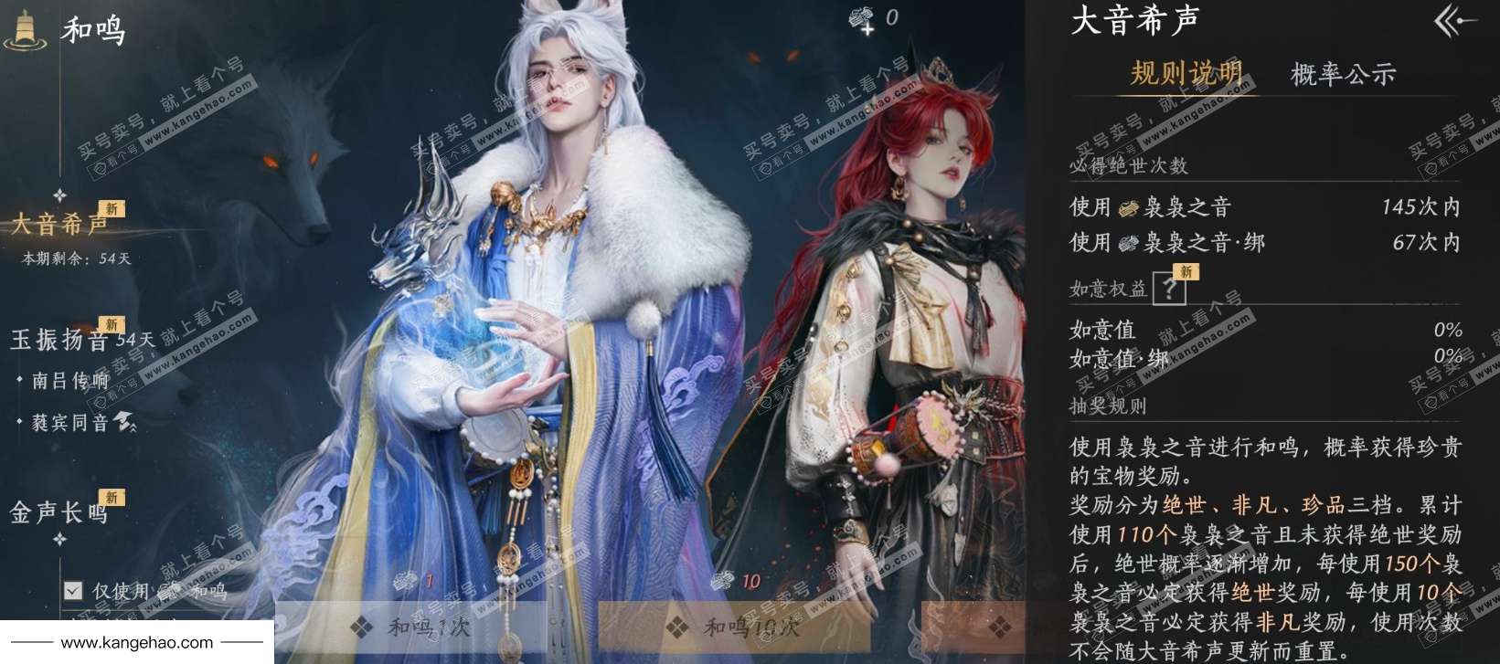 YYS34498燕云十六声账号详情图24