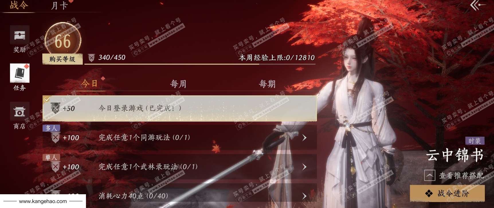 YYS34498燕云十六声账号详情图26