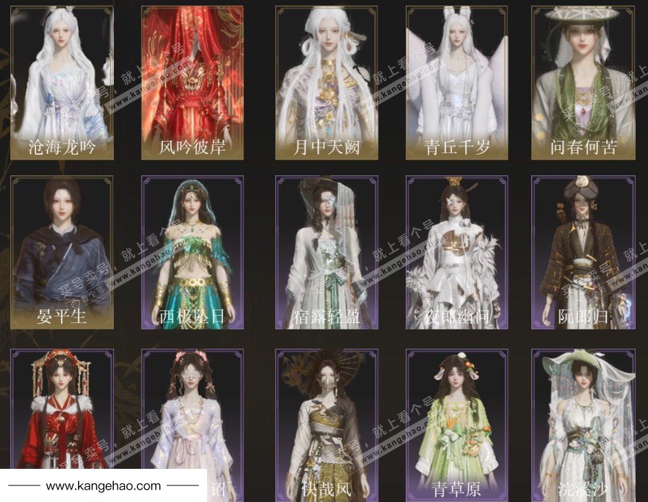 YYS34499燕云十六声账号详情图3