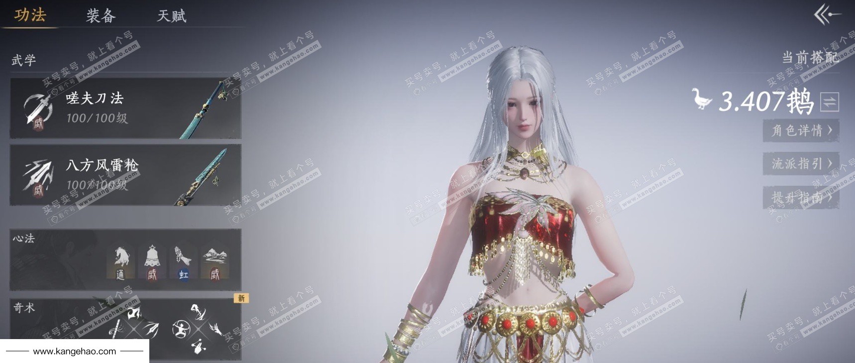 YYS34499燕云十六声账号详情图2