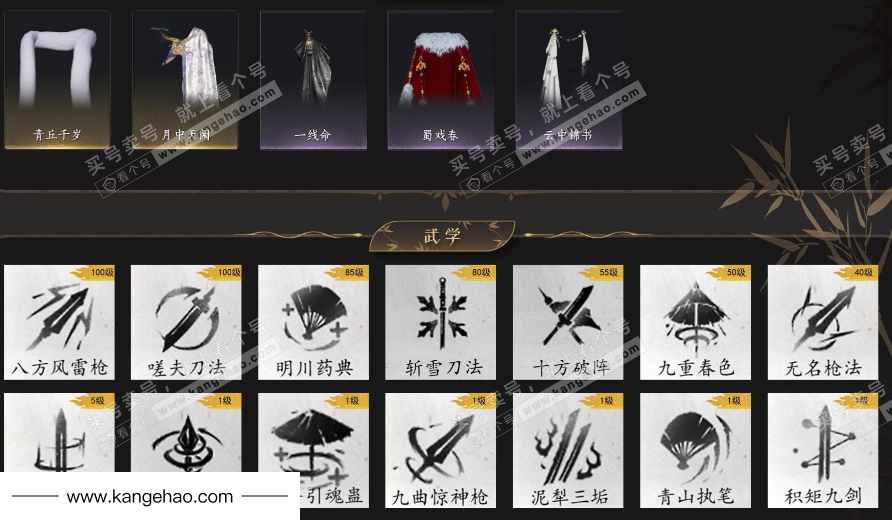 YYS34499燕云十六声账号详情图8