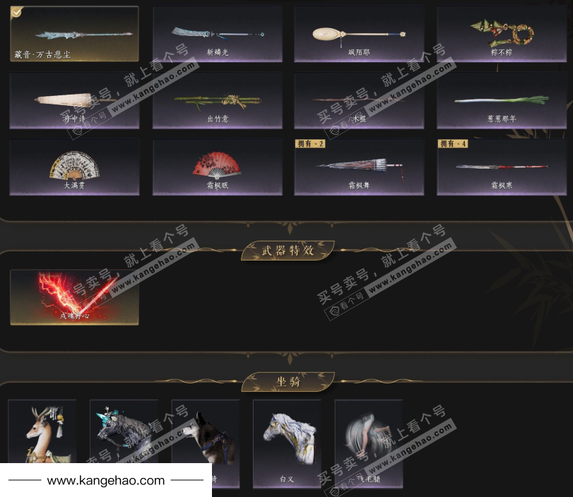 YYS34499燕云十六声账号详情图6