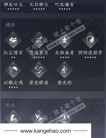 YYS34499燕云十六声账号详情图16