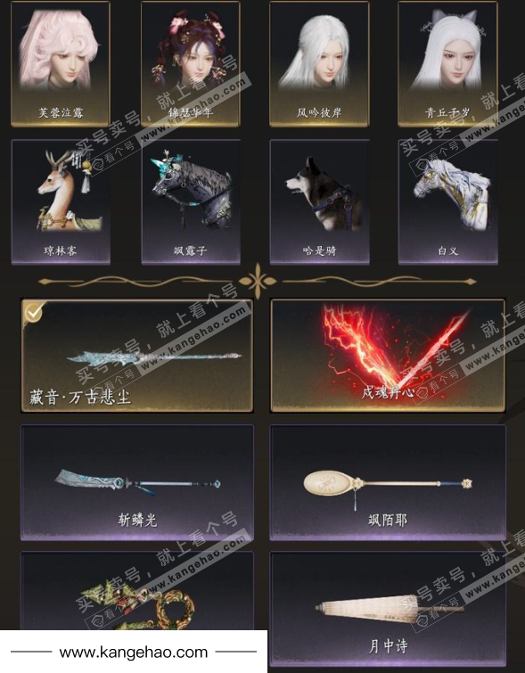 YYS34499燕云十六声账号详情图4