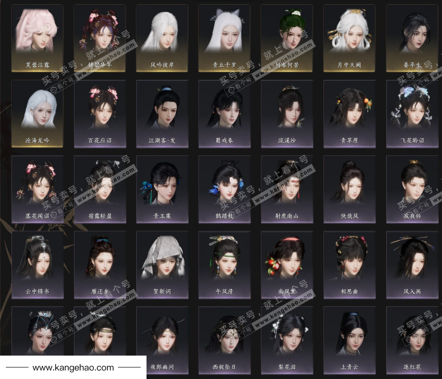 YYS34499燕云十六声账号详情图7