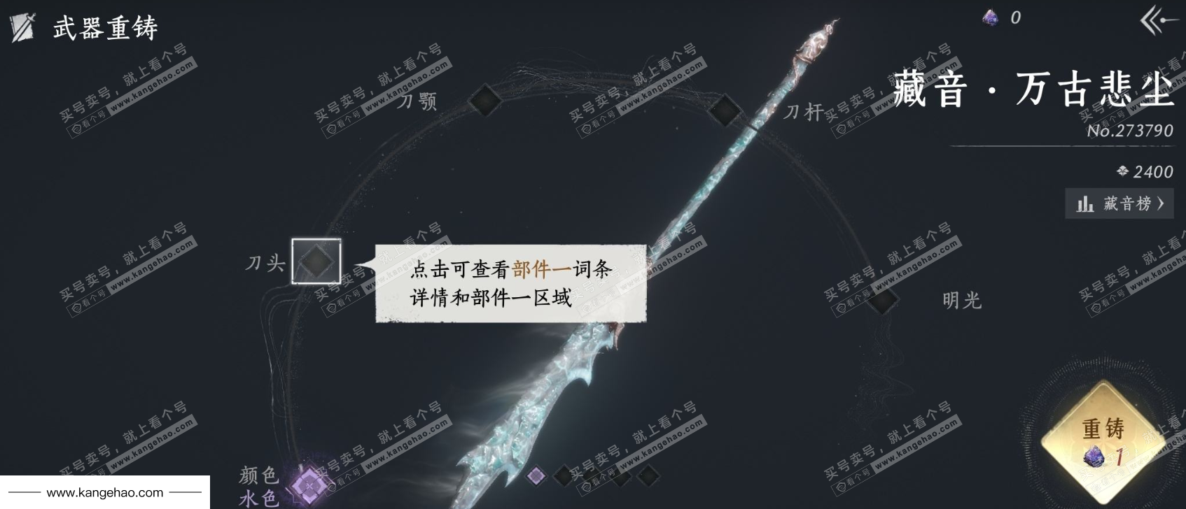 YYS34499燕云十六声账号详情图9