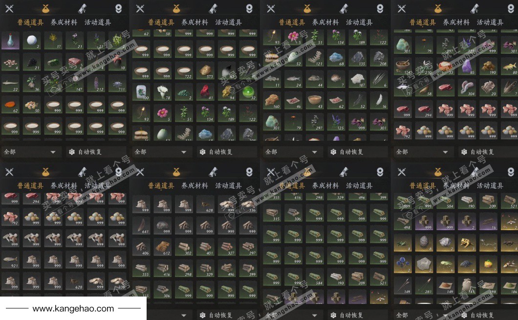 YYS34499燕云十六声账号详情图12