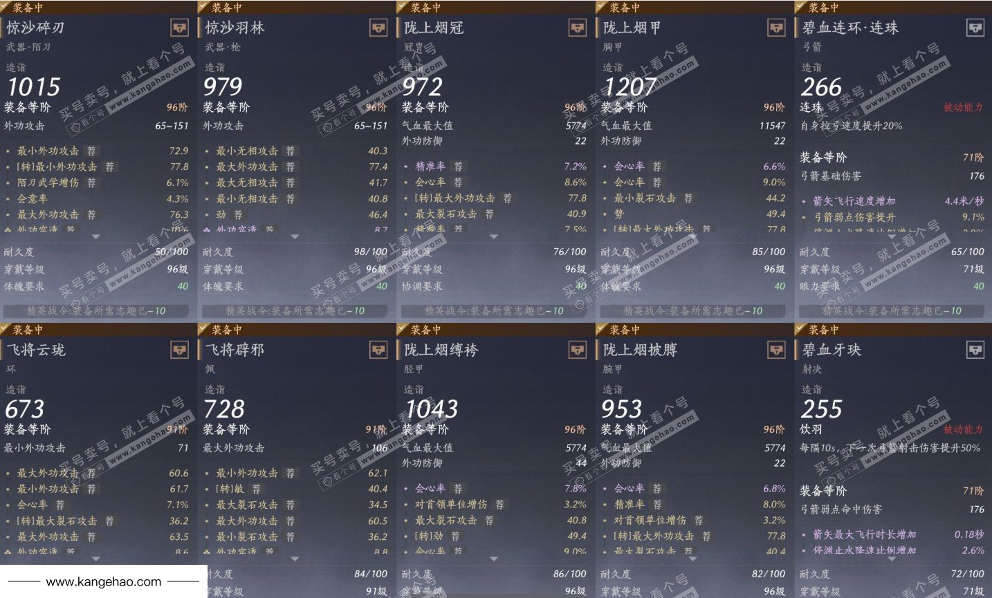 YYS34499燕云十六声账号详情图18