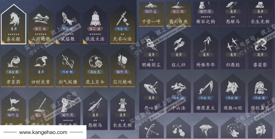 YYS34499燕云十六声账号详情图17