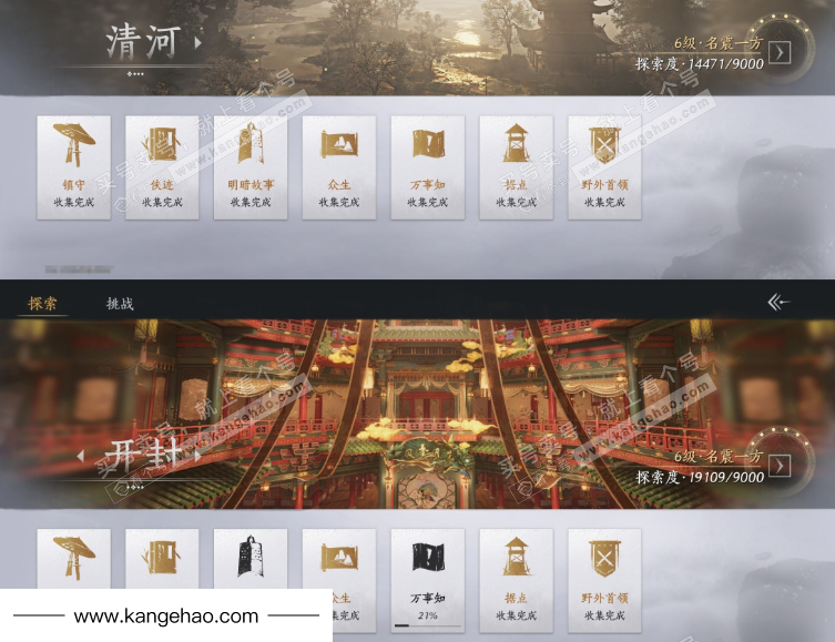 YYS34499燕云十六声账号详情图22