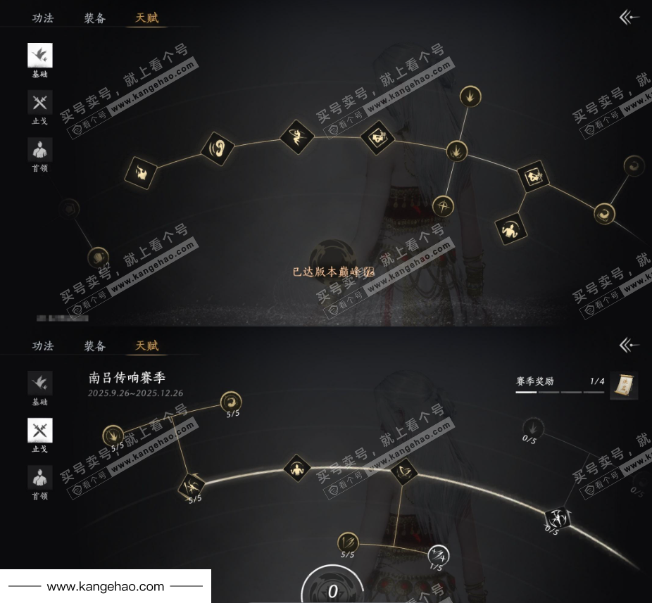 YYS34499燕云十六声账号详情图24