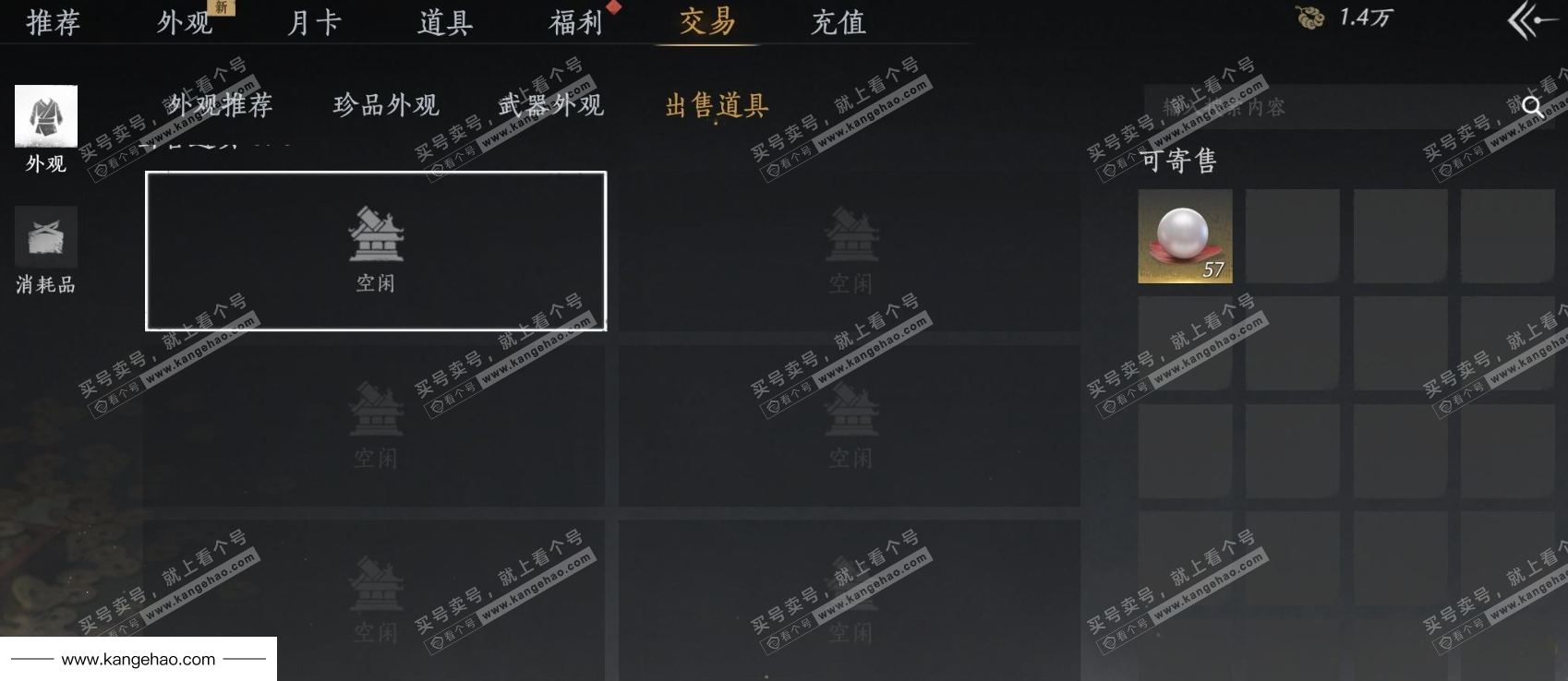 YYS34499燕云十六声账号详情图27