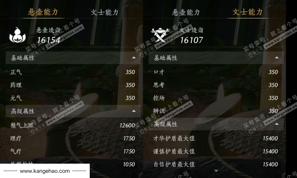 YYS34499燕云十六声账号详情图21