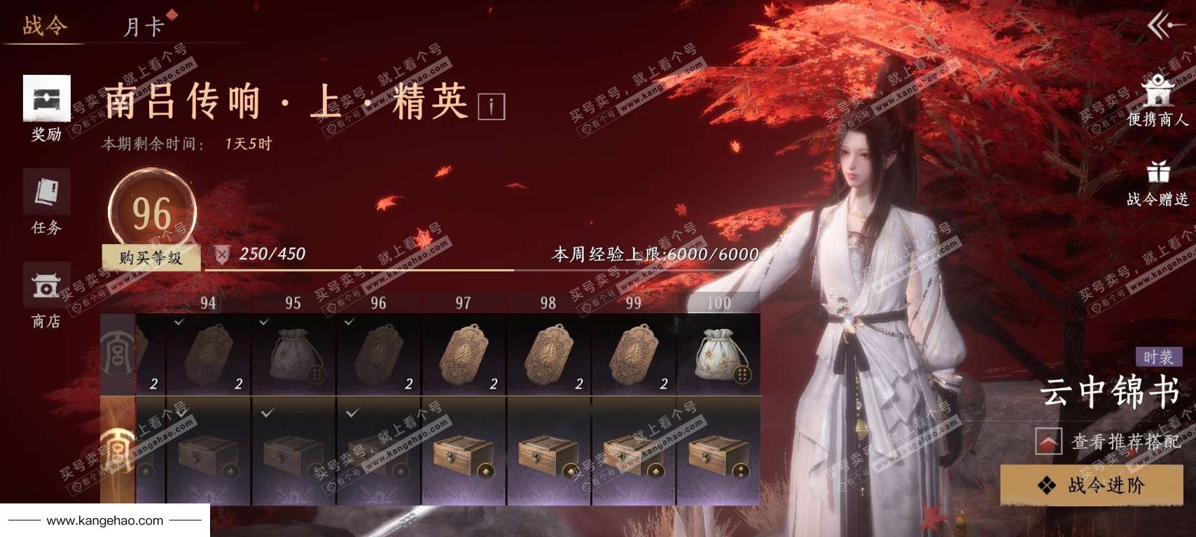 YYS34499燕云十六声账号详情图28