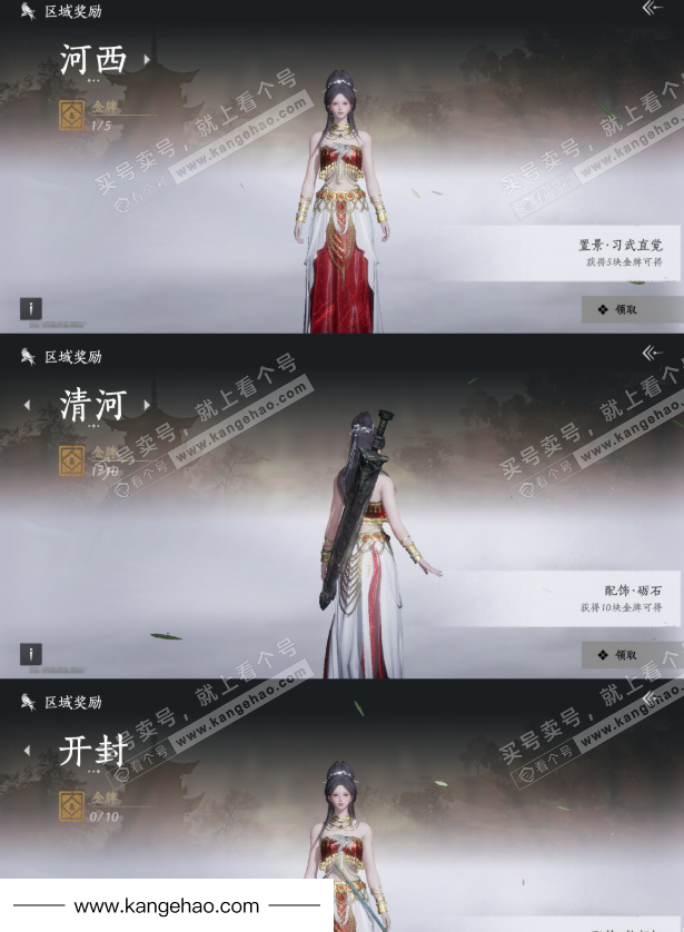 YYS34499燕云十六声账号详情图25