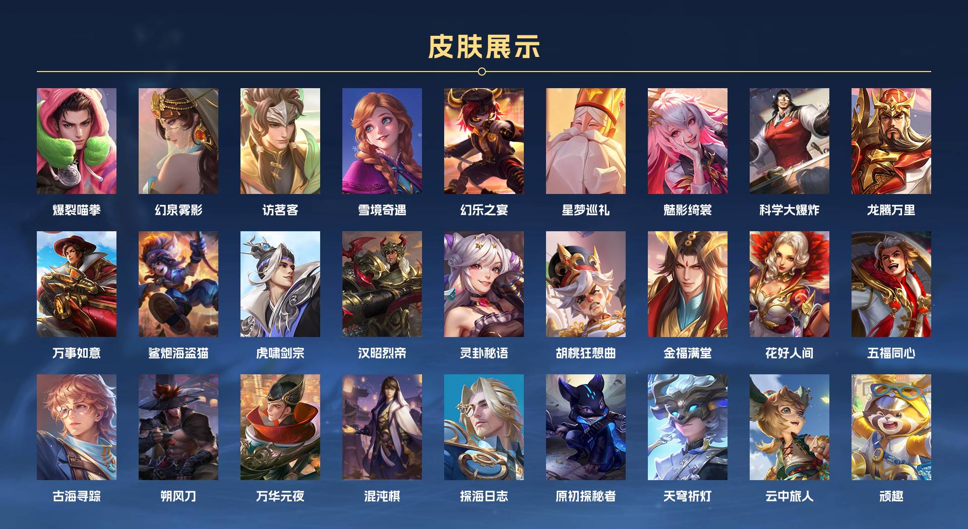 WZ3340338王者荣耀账号详情图10