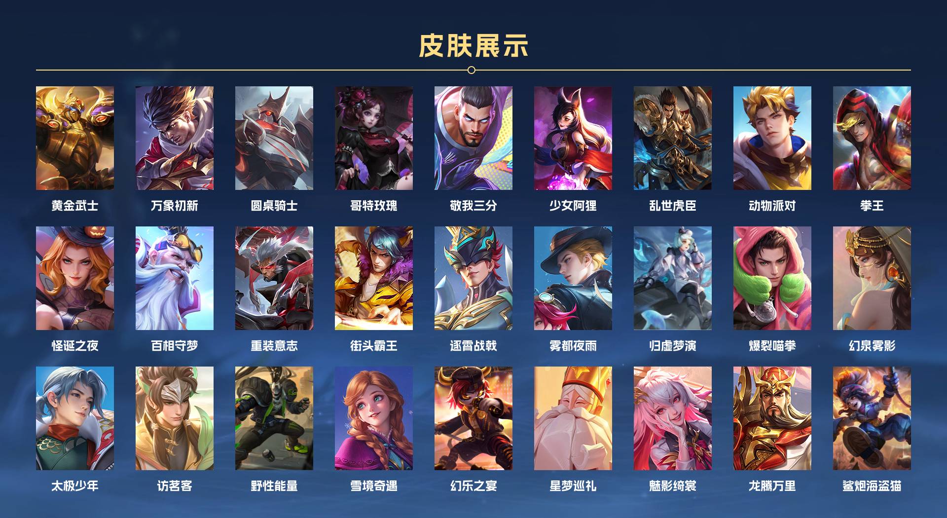 WZ3340503王者荣耀账号详情图9 WZ3340503王者荣耀账号详情图9