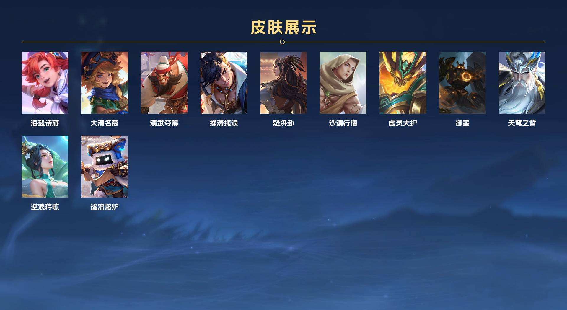 WZ3340503王者荣耀账号详情图11 WZ3340503王者荣耀账号详情图11