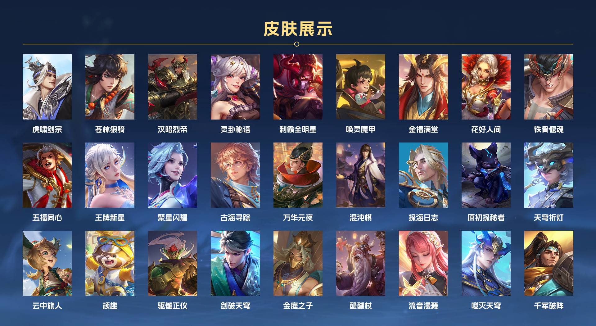 WZ3340503王者荣耀账号详情图10 WZ3340503王者荣耀账号详情图10