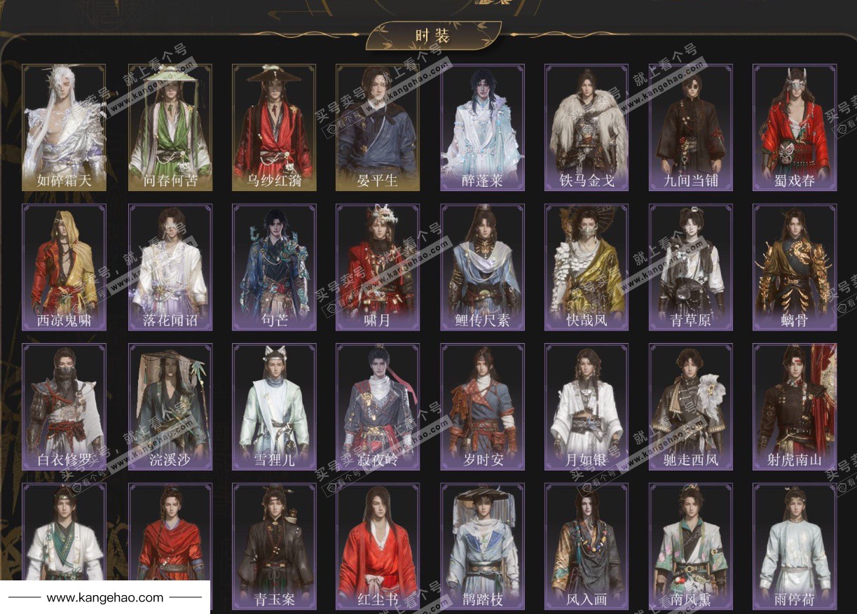 YYS34501燕云十六声账号详情图2 YYS34501燕云十六声账号详情图2