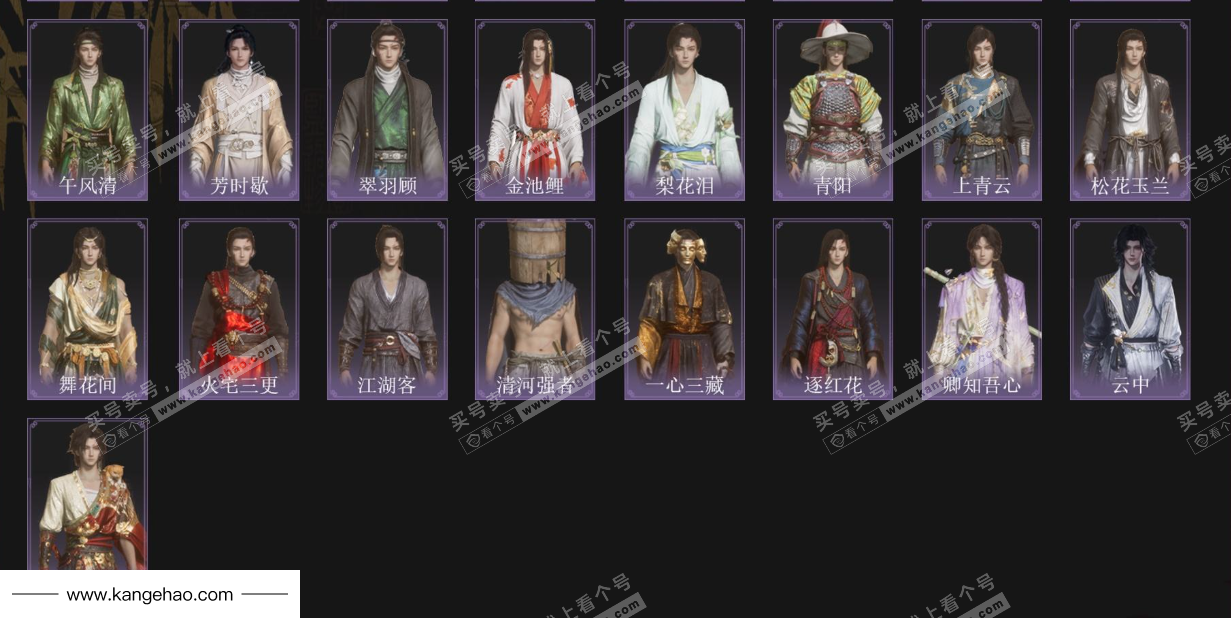 YYS34501燕云十六声账号详情图3 YYS34501燕云十六声账号详情图3