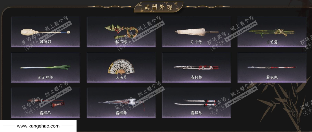 YYS34501燕云十六声账号详情图4 YYS34501燕云十六声账号详情图4