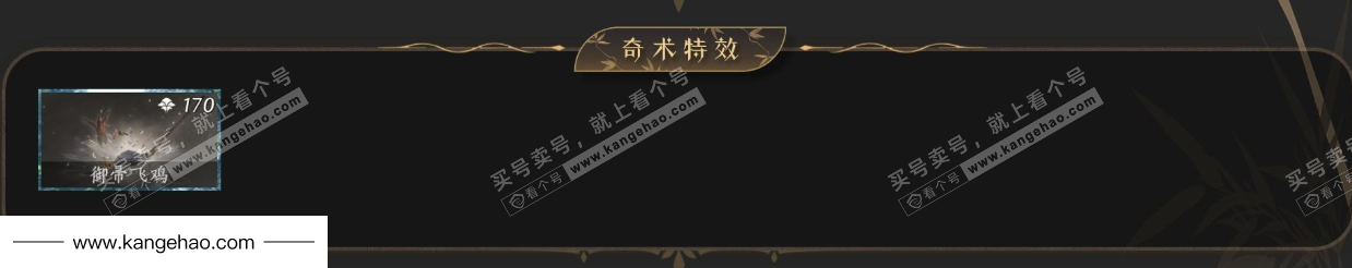 YYS34501燕云十六声账号详情图5 YYS34501燕云十六声账号详情图5