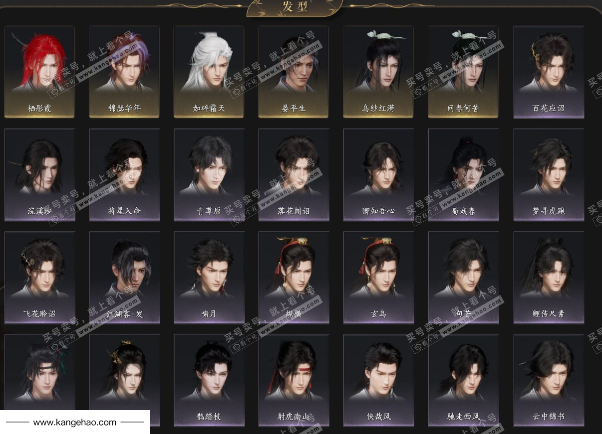 YYS34501燕云十六声账号详情图7 YYS34501燕云十六声账号详情图7