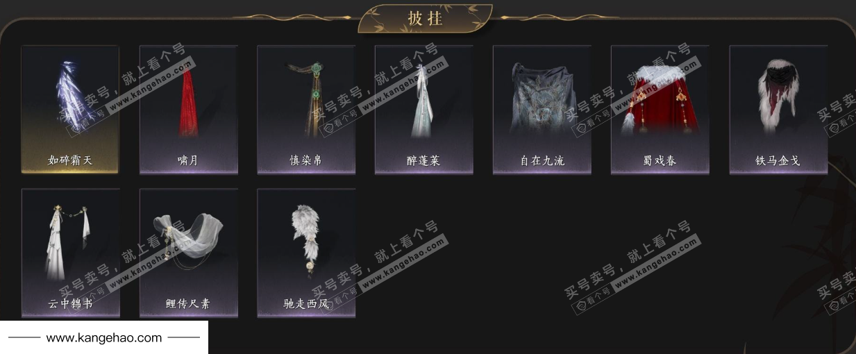 YYS34501燕云十六声账号详情图10 YYS34501燕云十六声账号详情图10