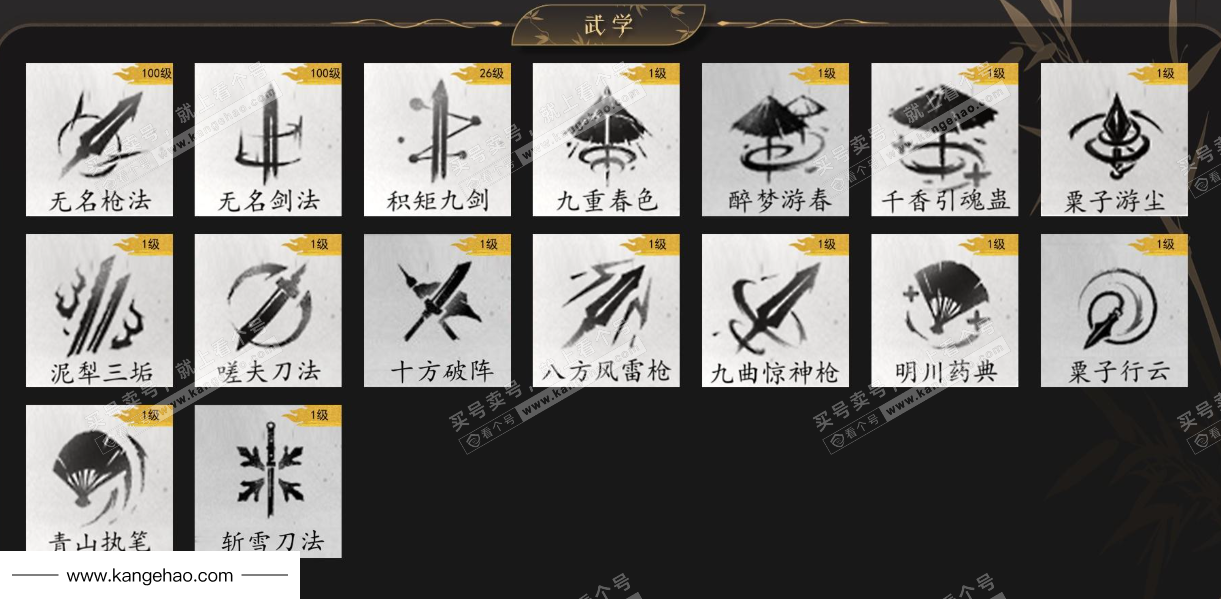 YYS34501燕云十六声账号详情图11 YYS34501燕云十六声账号详情图11