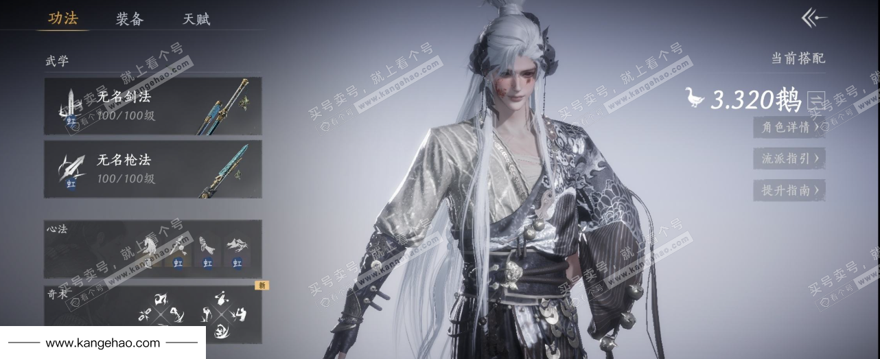 YYS34501燕云十六声账号详情图12 YYS34501燕云十六声账号详情图12