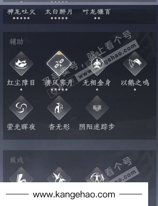 YYS34501燕云十六声账号详情图19 YYS34501燕云十六声账号详情图19