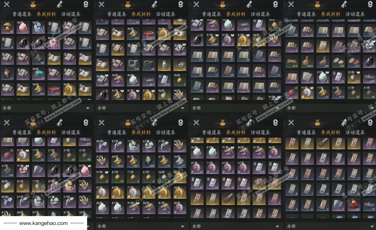 YYS34501燕云十六声账号详情图13 YYS34501燕云十六声账号详情图13