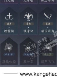 YYS34501燕云十六声账号详情图21 YYS34501燕云十六声账号详情图21