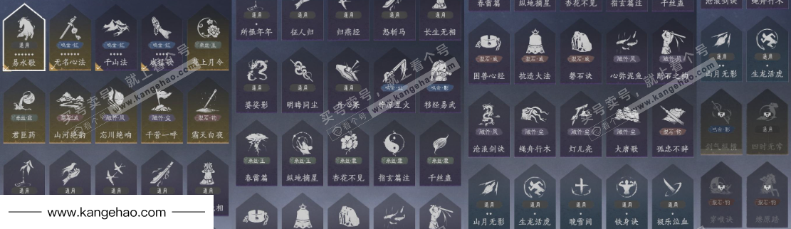 YYS34501燕云十六声账号详情图20 YYS34501燕云十六声账号详情图20