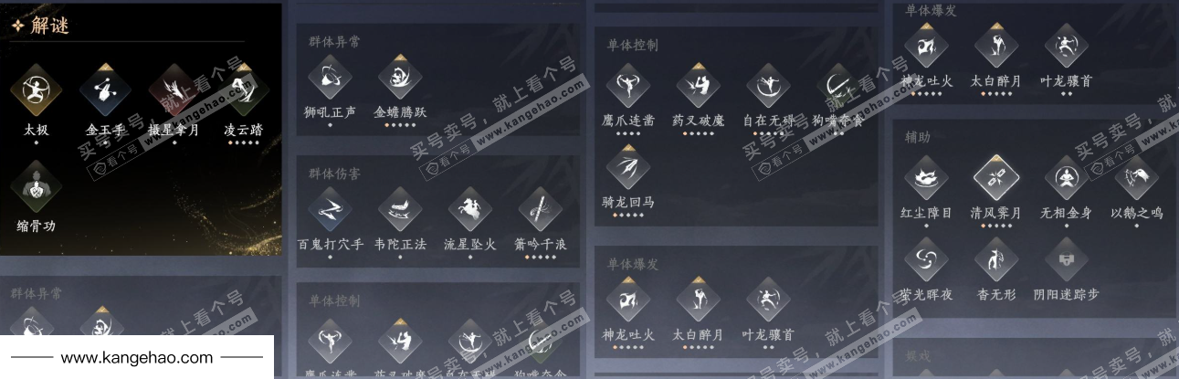 YYS34501燕云十六声账号详情图18 YYS34501燕云十六声账号详情图18