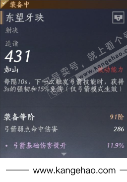 YYS34501燕云十六声账号详情图24 YYS34501燕云十六声账号详情图24