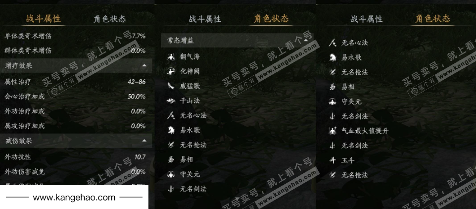 YYS34501燕云十六声账号详情图26 YYS34501燕云十六声账号详情图26