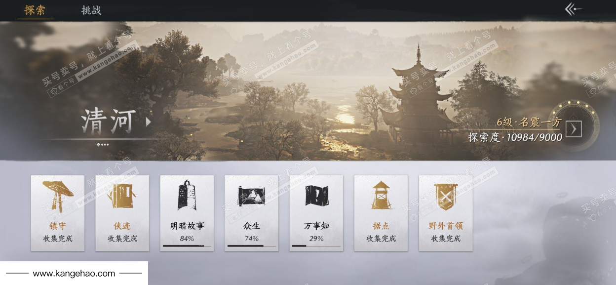 YYS34501燕云十六声账号详情图29 YYS34501燕云十六声账号详情图29