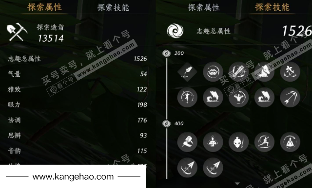 YYS34501燕云十六声账号详情图27 YYS34501燕云十六声账号详情图27