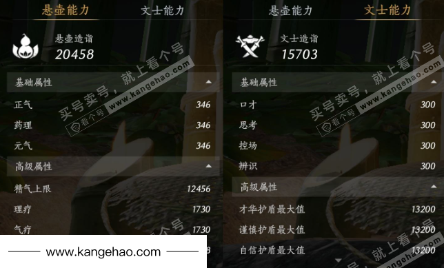 YYS34501燕云十六声账号详情图28 YYS34501燕云十六声账号详情图28