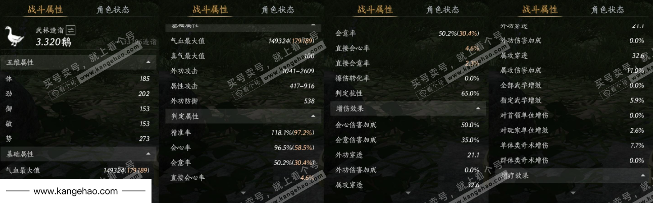 YYS34501燕云十六声账号详情图25 YYS34501燕云十六声账号详情图25