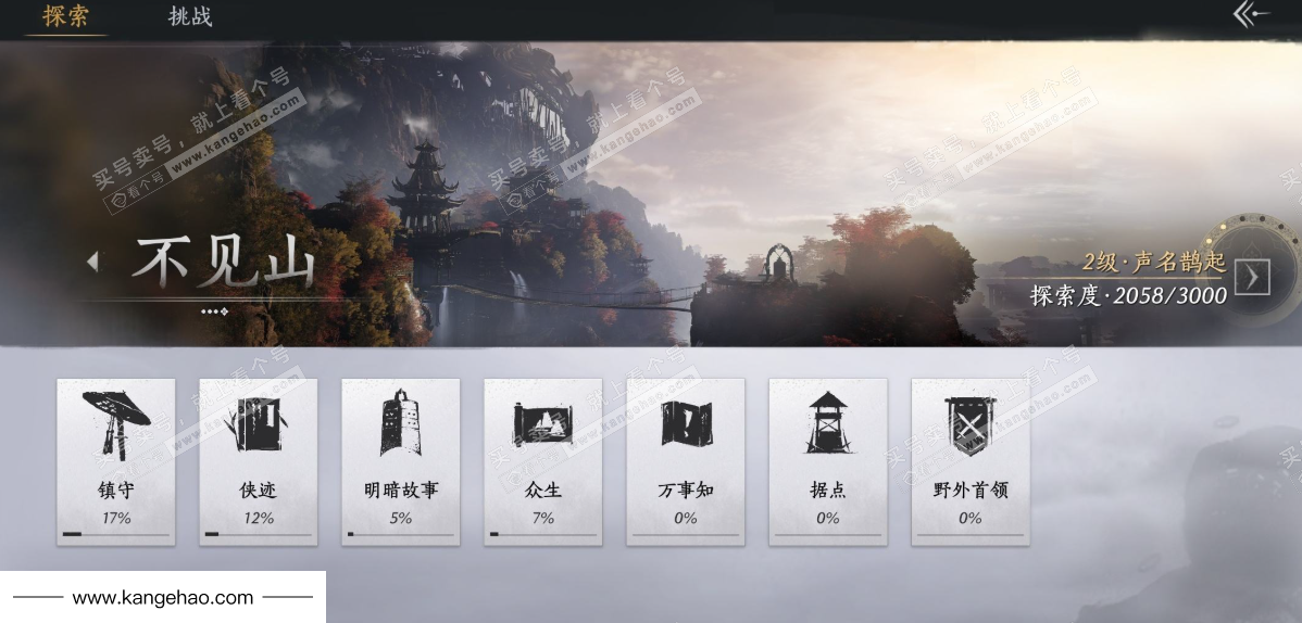 YYS34501燕云十六声账号详情图32 YYS34501燕云十六声账号详情图32