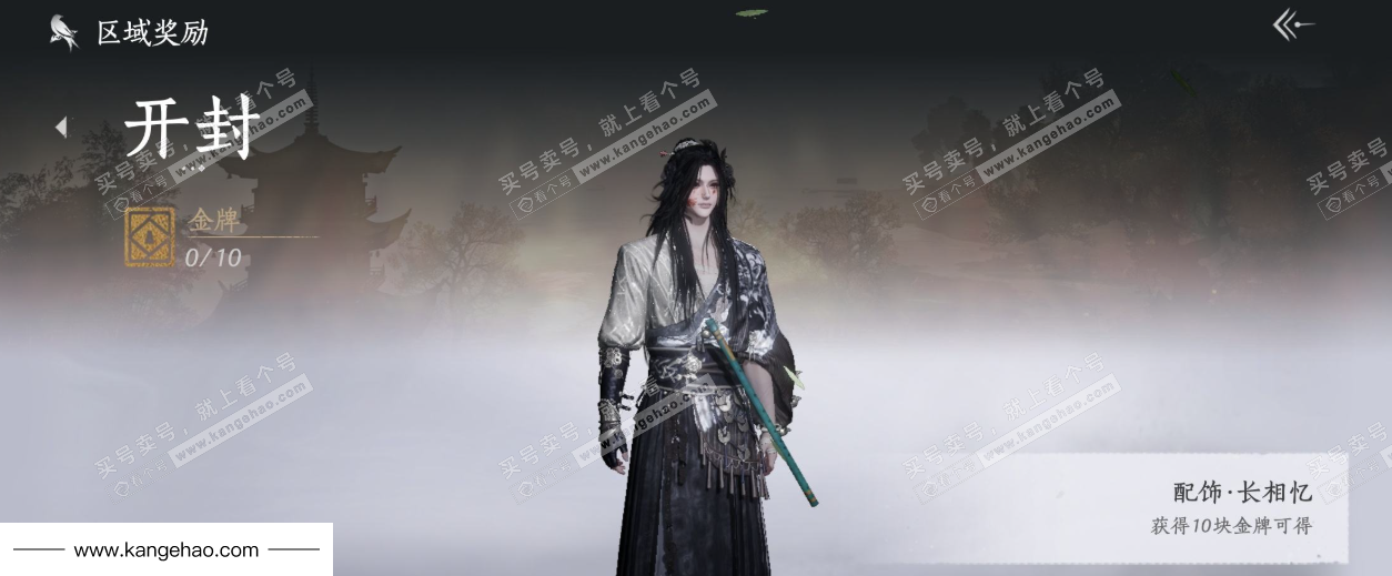 YYS34501燕云十六声账号详情图37 YYS34501燕云十六声账号详情图37