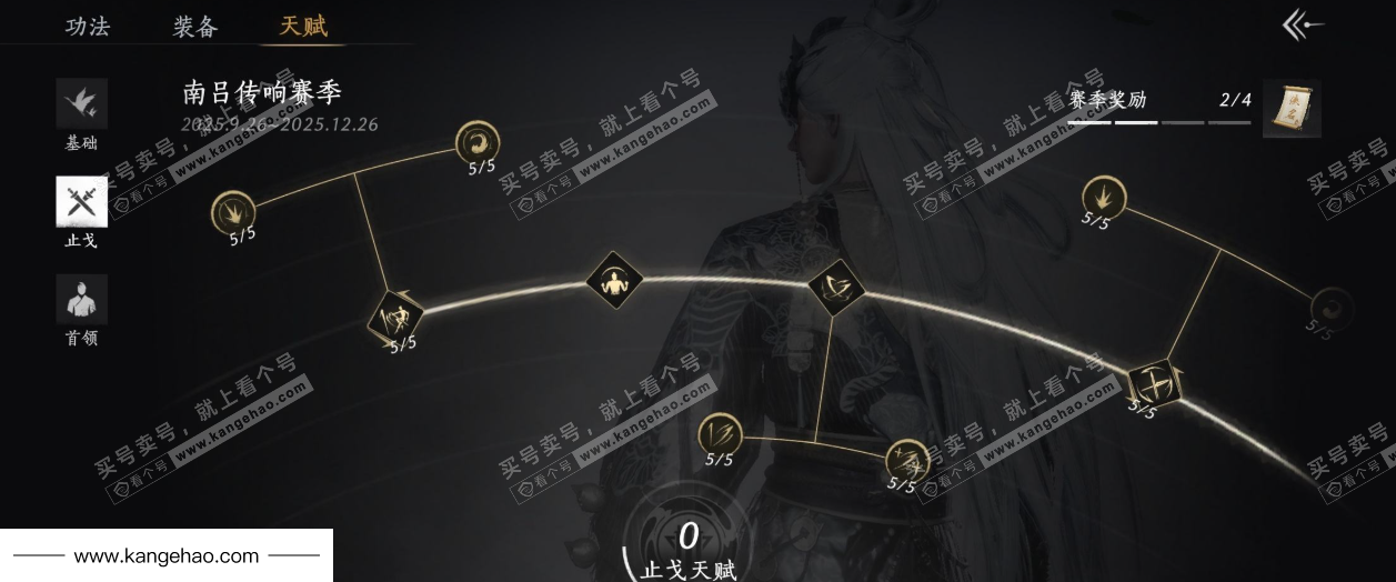 YYS34501燕云十六声账号详情图34 YYS34501燕云十六声账号详情图34