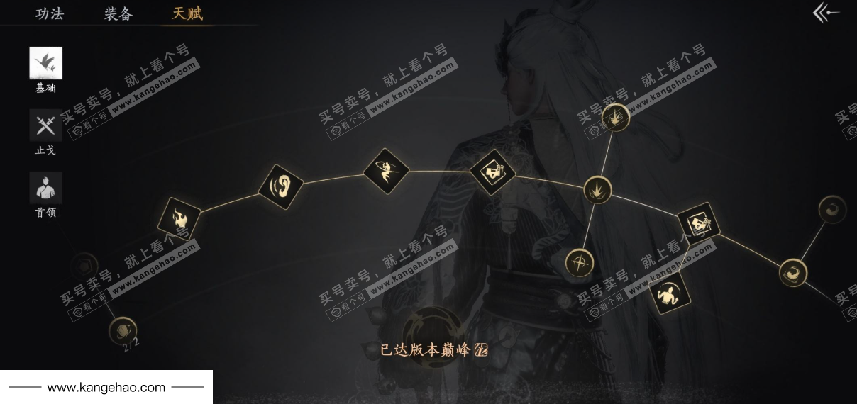 YYS34501燕云十六声账号详情图33 YYS34501燕云十六声账号详情图33