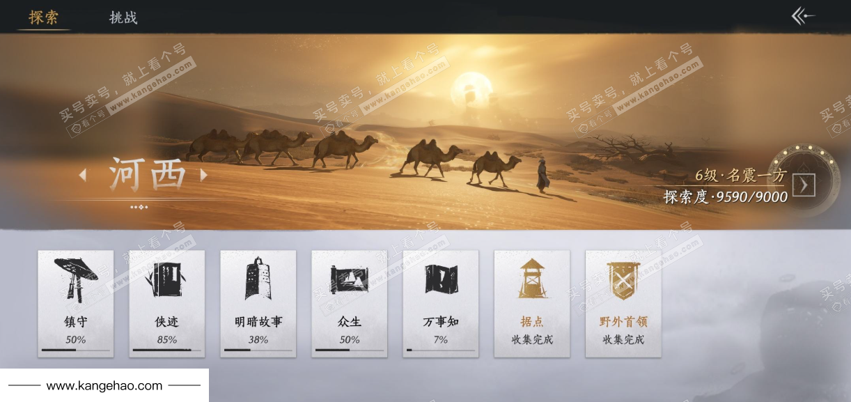 YYS34501燕云十六声账号详情图31 YYS34501燕云十六声账号详情图31