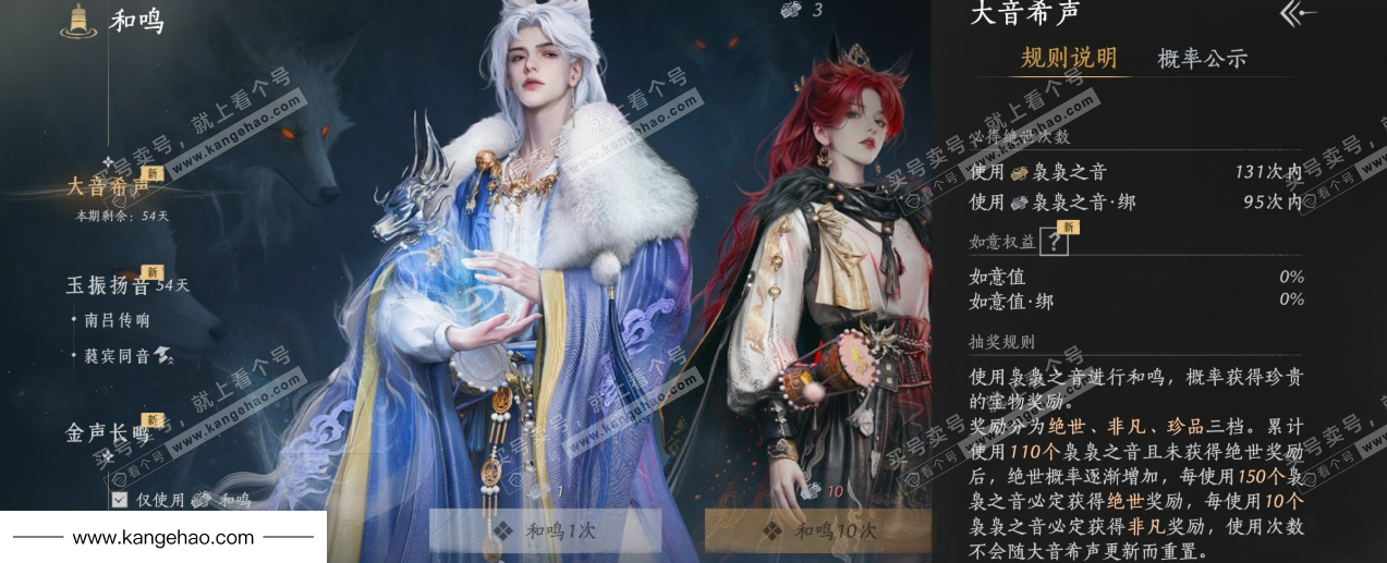 YYS34501燕云十六声账号详情图38 YYS34501燕云十六声账号详情图38