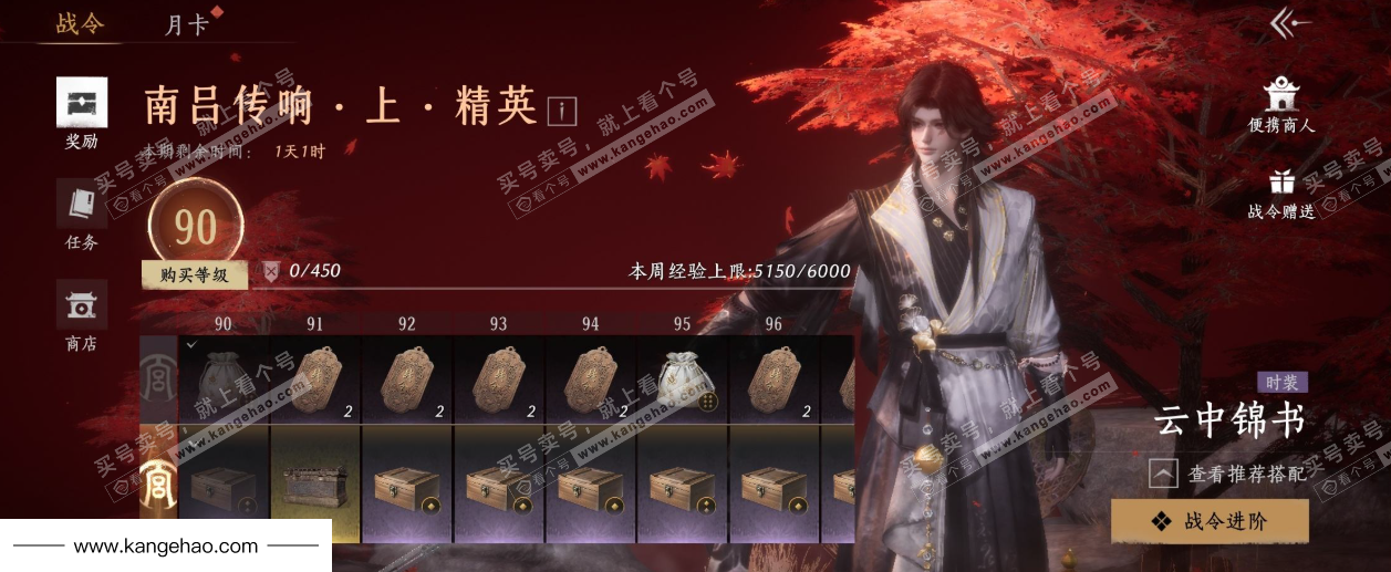 YYS34501燕云十六声账号详情图40 YYS34501燕云十六声账号详情图40