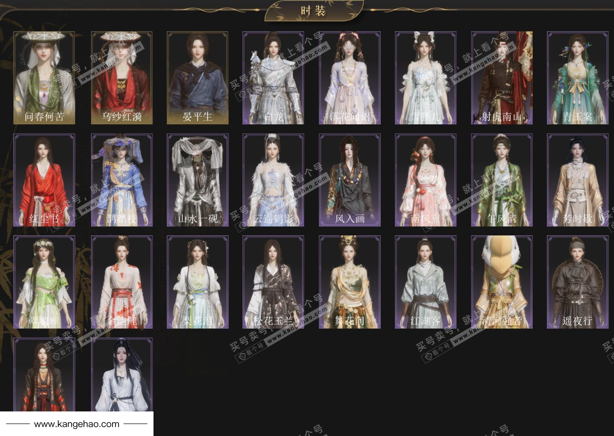 YYS34502燕云十六声账号详情图2